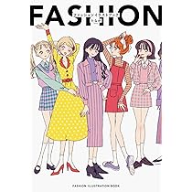 リアルクローズ イラストレーション-ファッションを魅力的に描く
